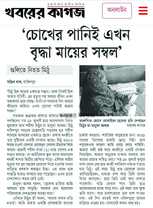 Image of মুহাম্মদ জান শরীফ